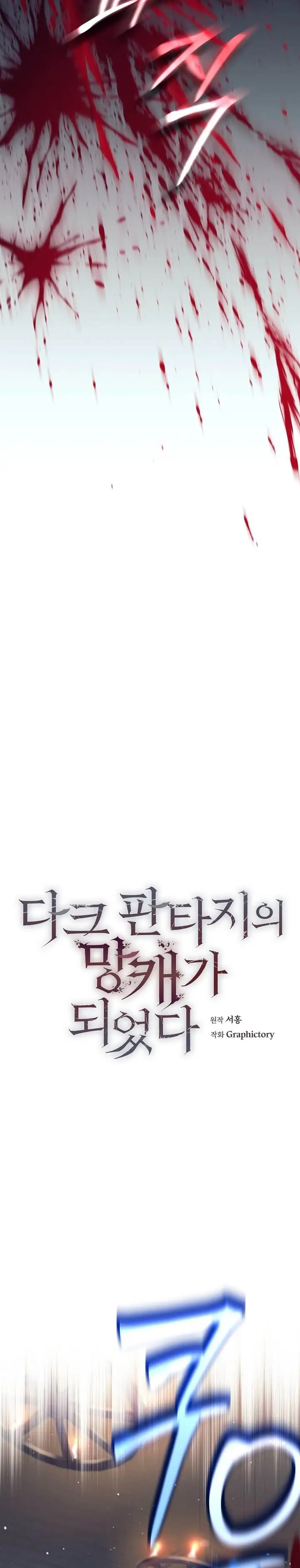 image-komik-trash-of-a-dark-fantasy-chapter-1-19/48