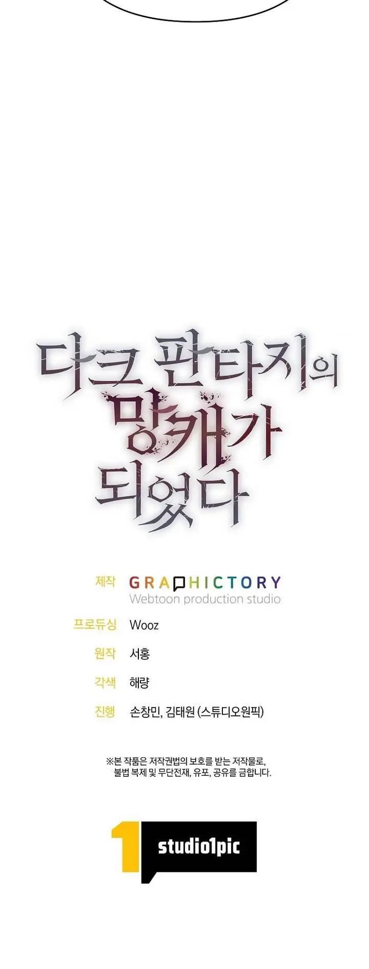 image-komik-trash-of-a-dark-fantasy-chapter-1-47/48