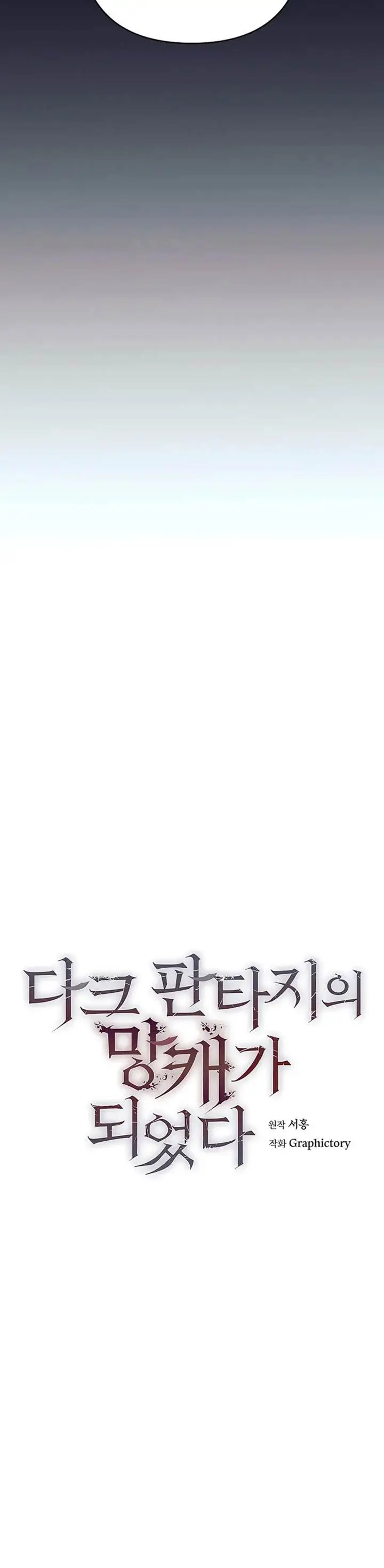 image-komik-trash-of-a-dark-fantasy-chapter-11-5/50