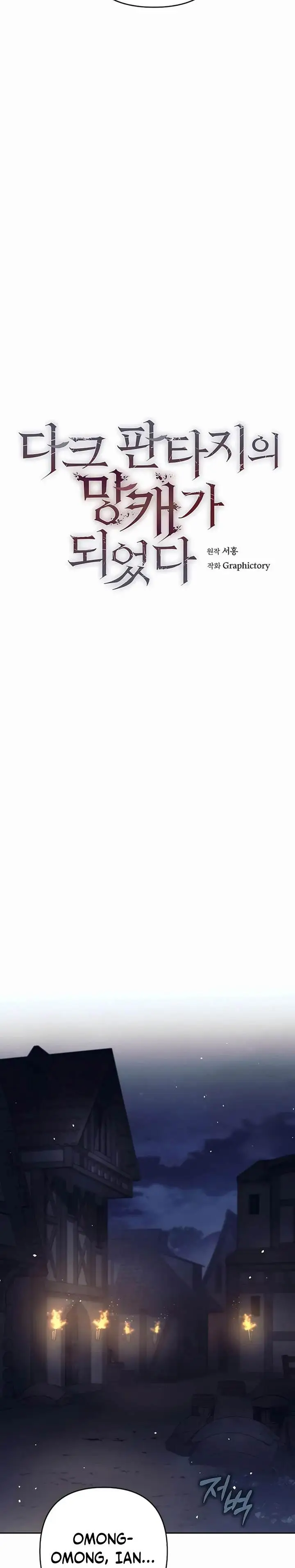 image-komik-trash-of-a-dark-fantasy-chapter-12-9/55