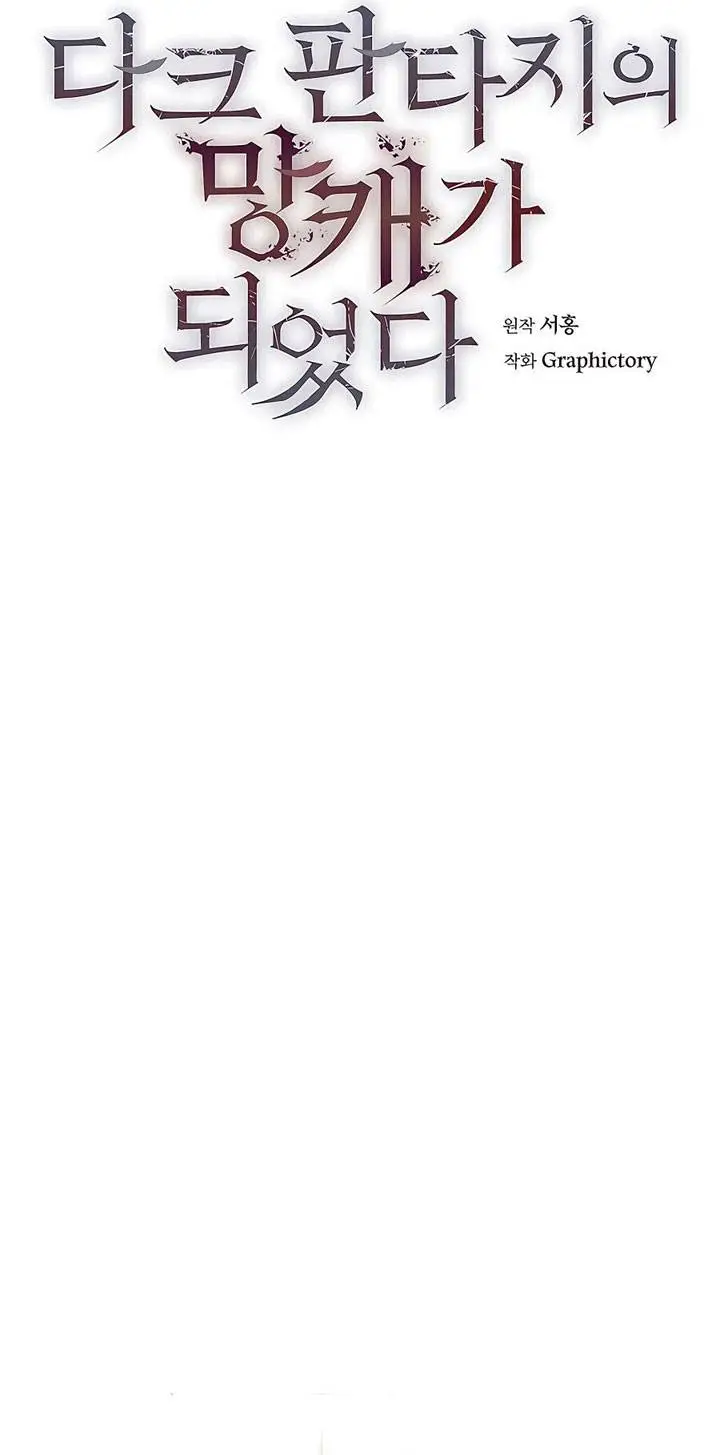 image-komik-trash-of-a-dark-fantasy-chapter-14-20/63