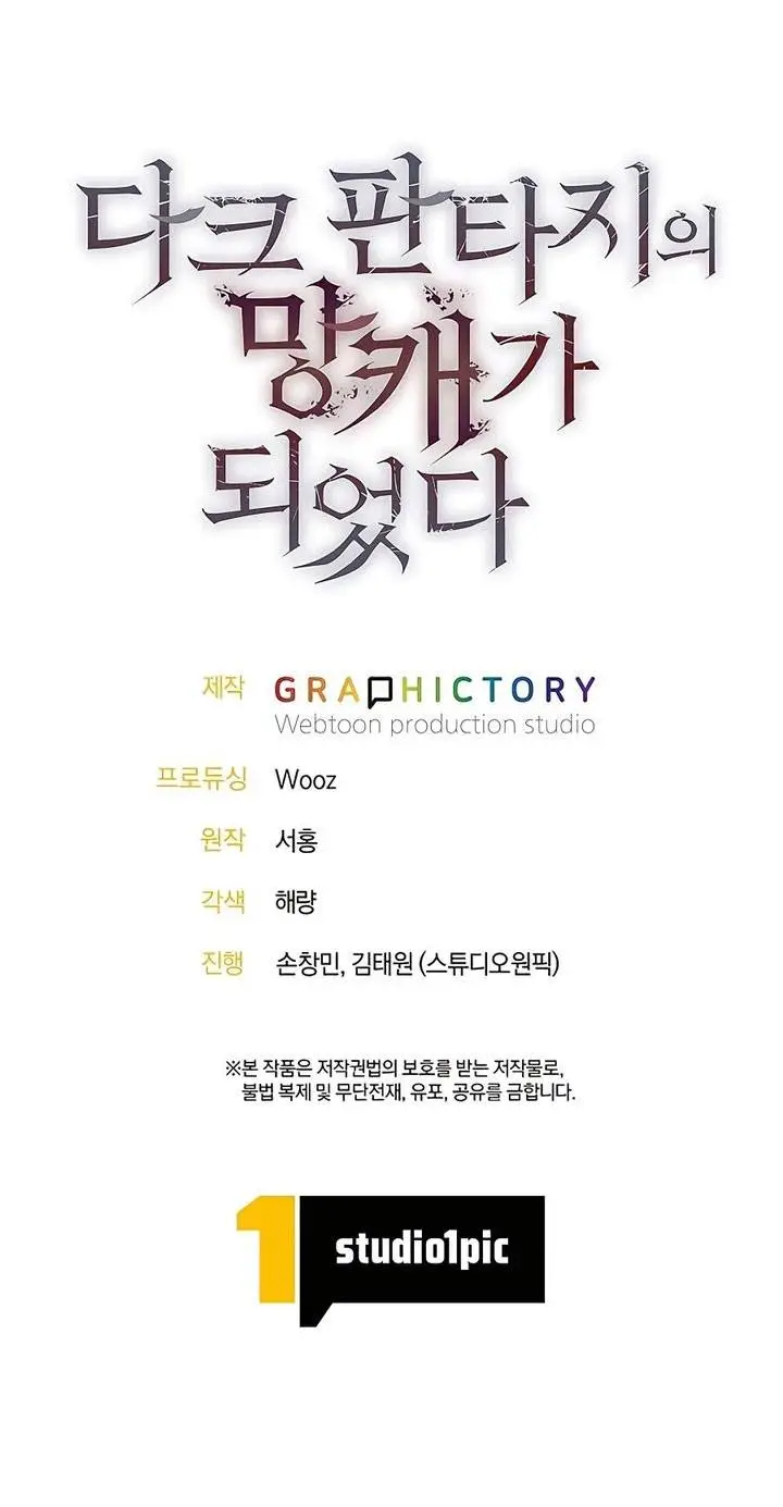 image-komik-trash-of-a-dark-fantasy-chapter-14-62/63