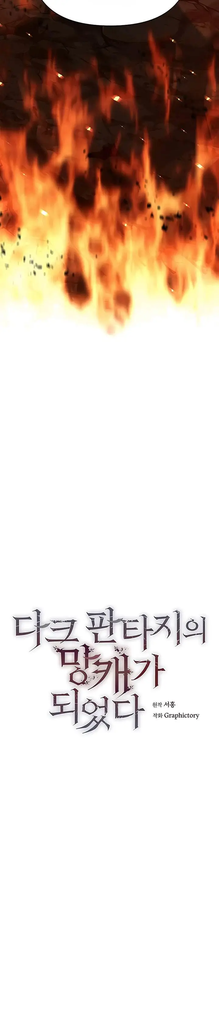 image-komik-trash-of-a-dark-fantasy-chapter-15-8/61