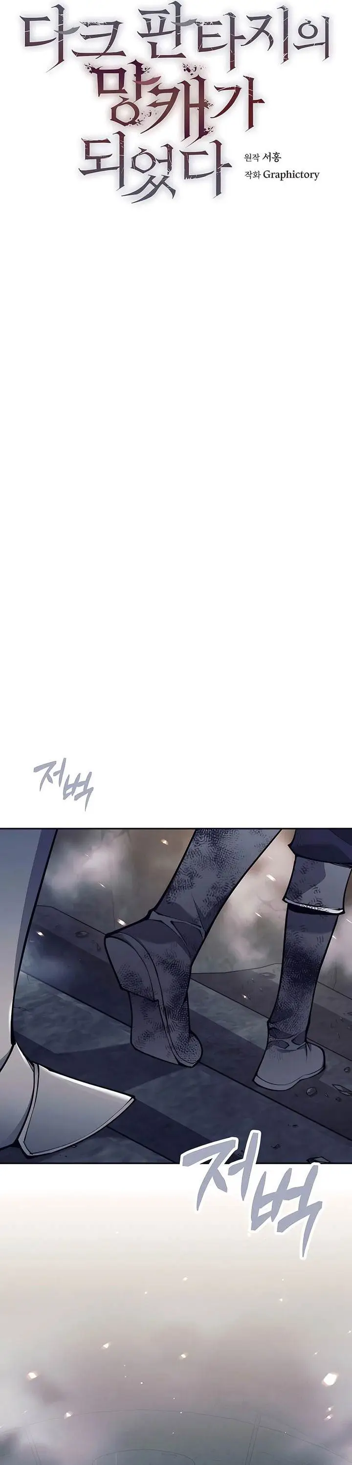 image-komik-trash-of-a-dark-fantasy-chapter-17-12/62