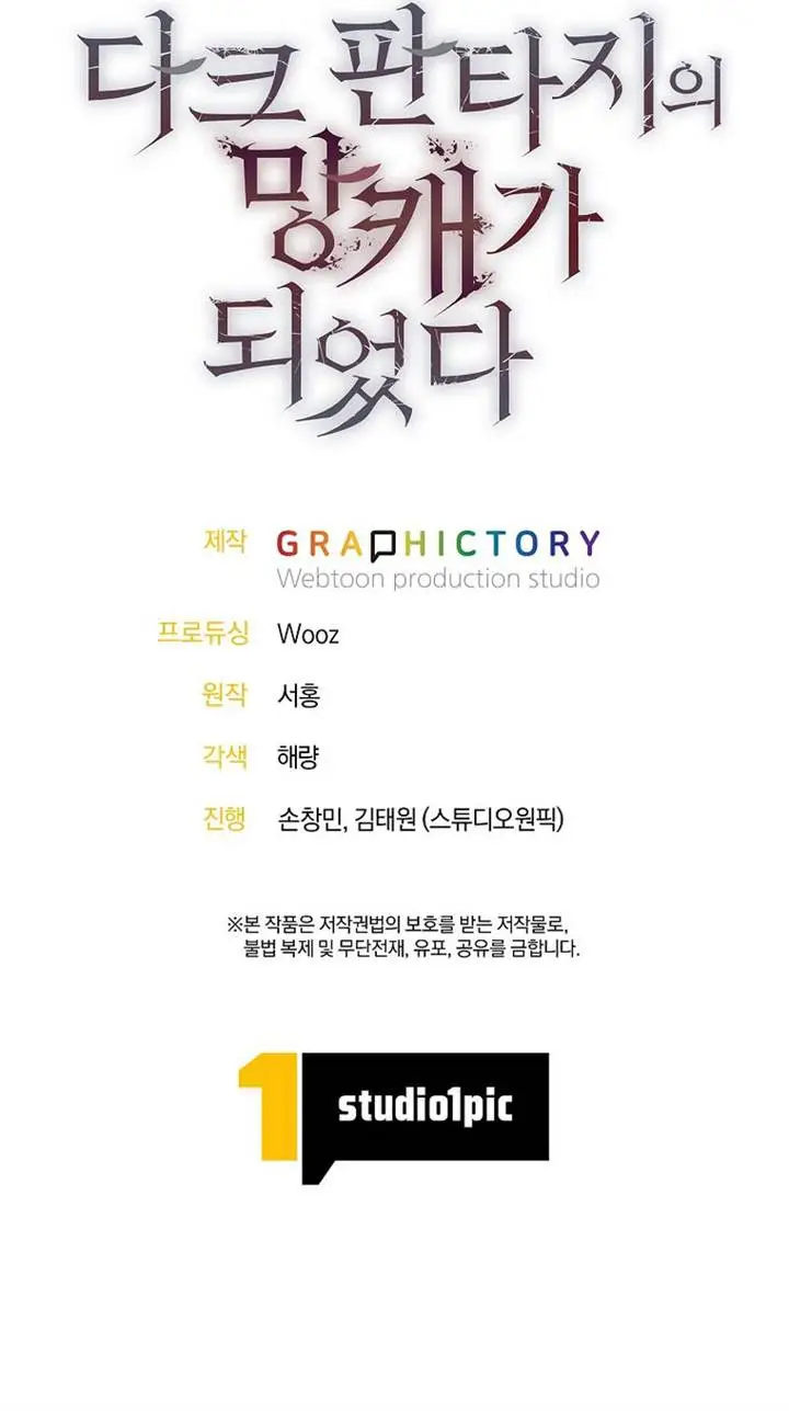 image-komik-trash-of-a-dark-fantasy-chapter-18-19/20