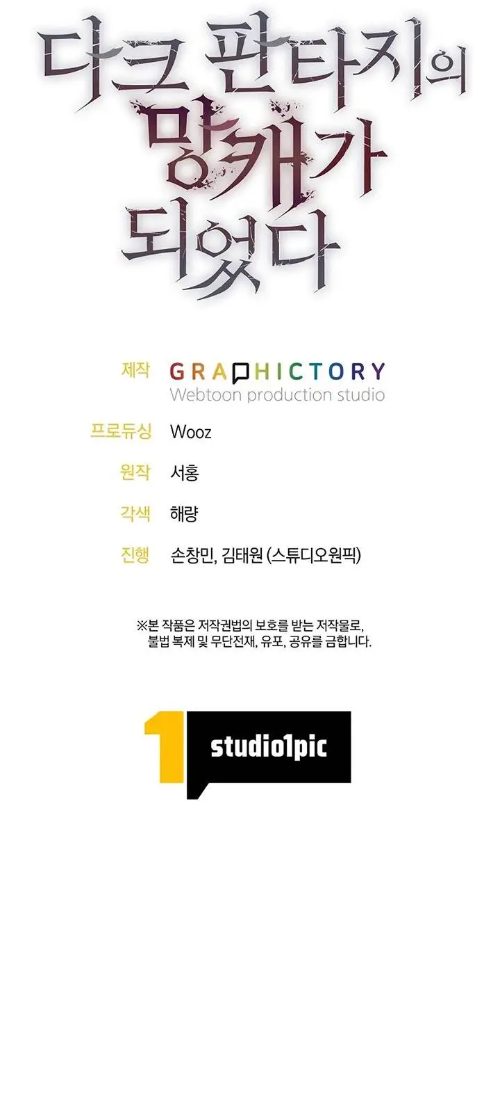 image-komik-trash-of-a-dark-fantasy-chapter-2-38/39