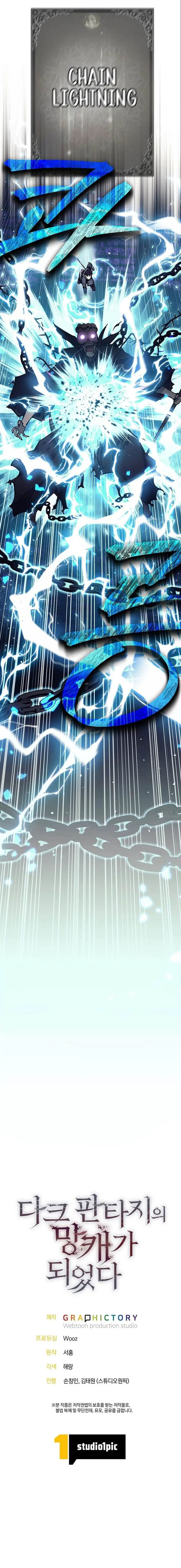 image-komik-trash-of-a-dark-fantasy-chapter-20-20/21