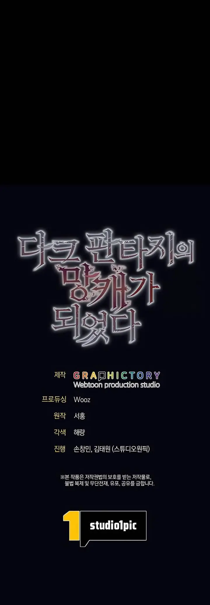 image-komik-trash-of-a-dark-fantasy-chapter-21-19/20