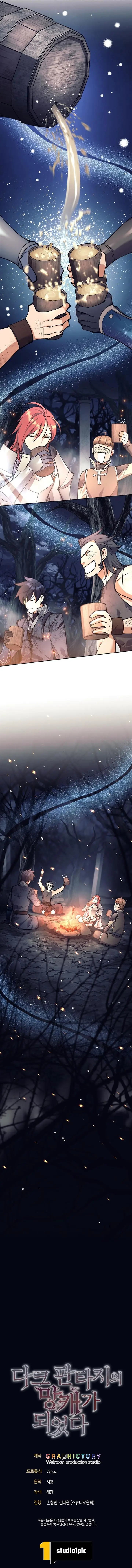 image-komik-trash-of-a-dark-fantasy-chapter-23-17/18