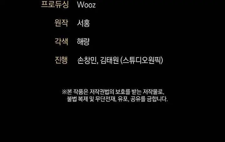 image-komik-trash-of-a-dark-fantasy-chapter-3-46/47