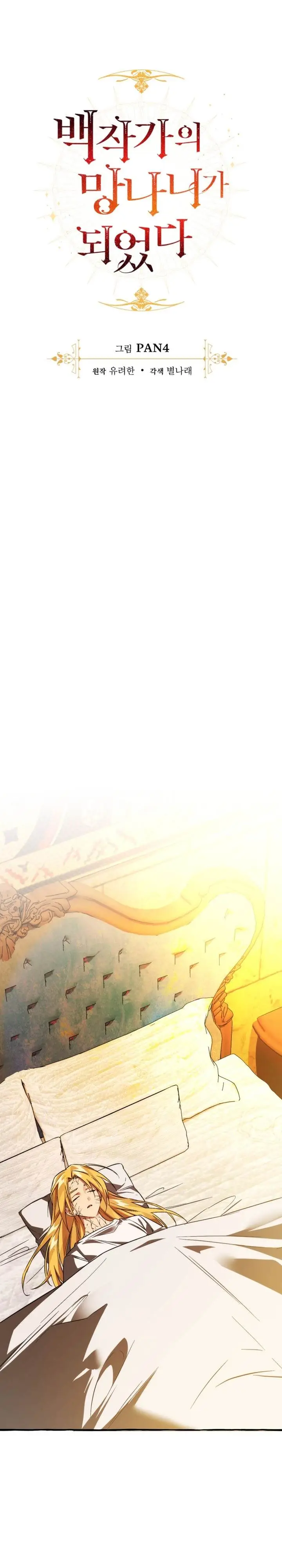 image-komik-trash-of-the-counts-family-chapter-156-7/33