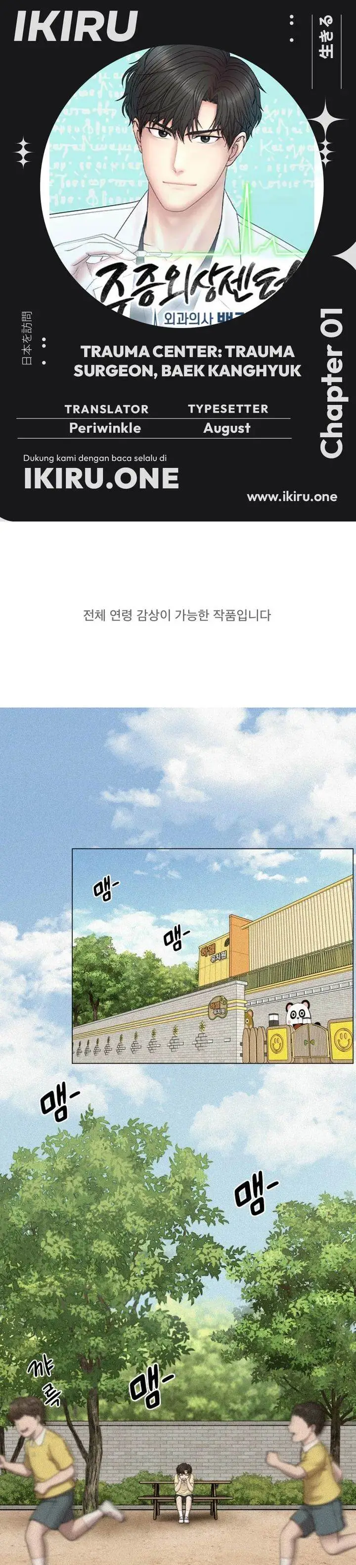 image-komik-trauma-center-surgeon-baek-kang-hyeok-chapter-1-0/21