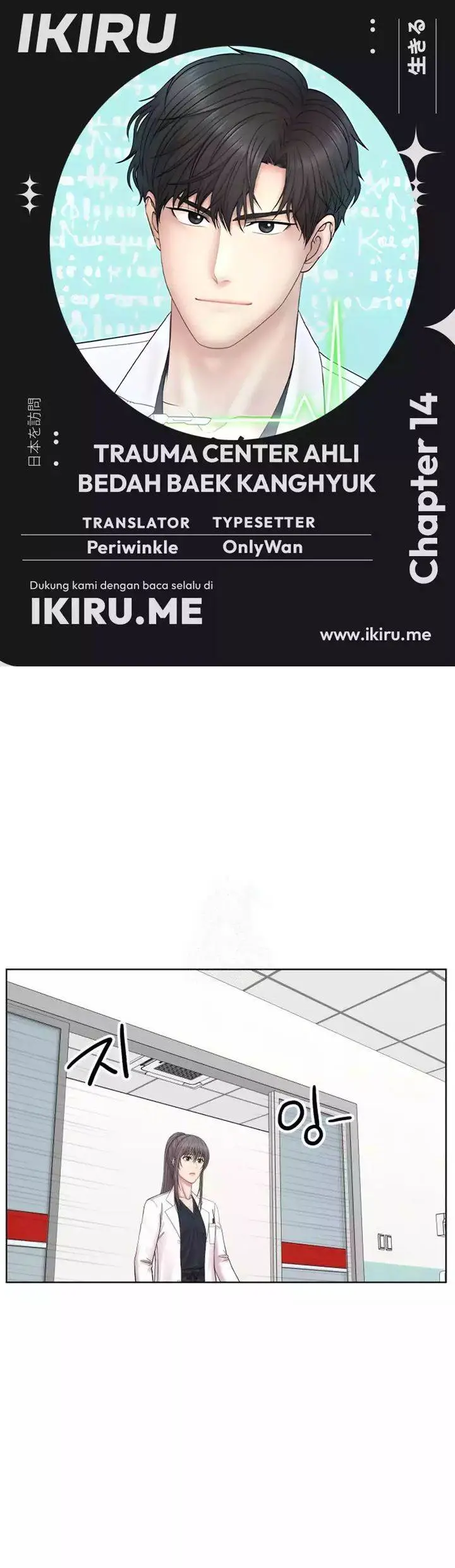 image-komik-trauma-center-surgeon-baek-kang-hyeok-chapter-14-0/30