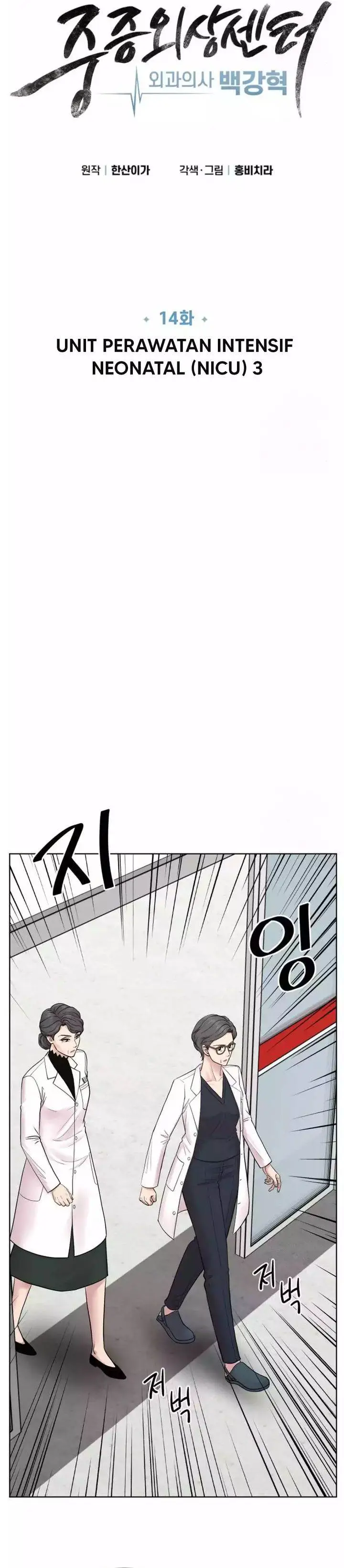 image-komik-trauma-center-surgeon-baek-kang-hyeok-chapter-14-6/30