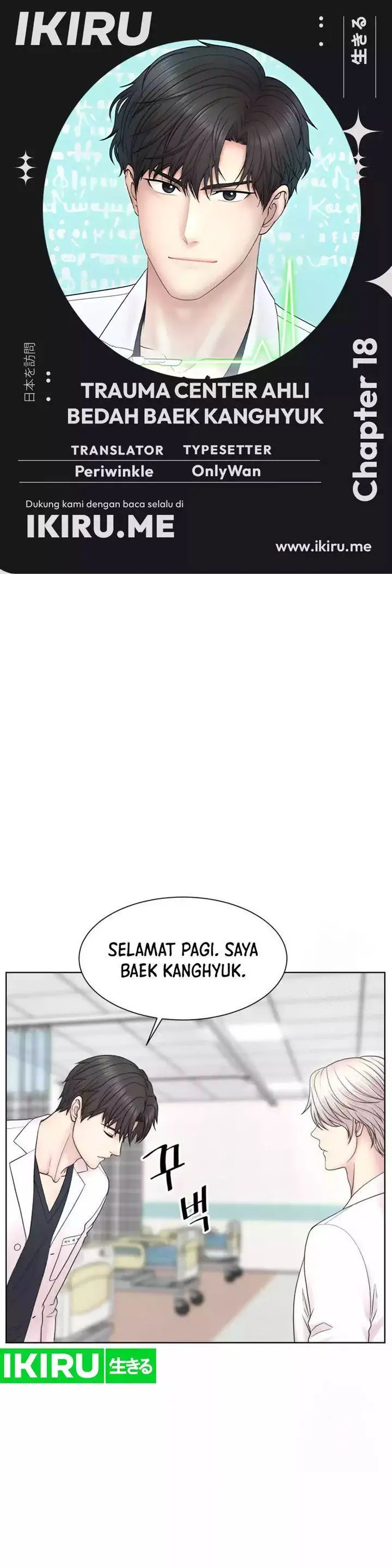 image-komik-trauma-center-surgeon-baek-kang-hyeok-chapter-18-0/35