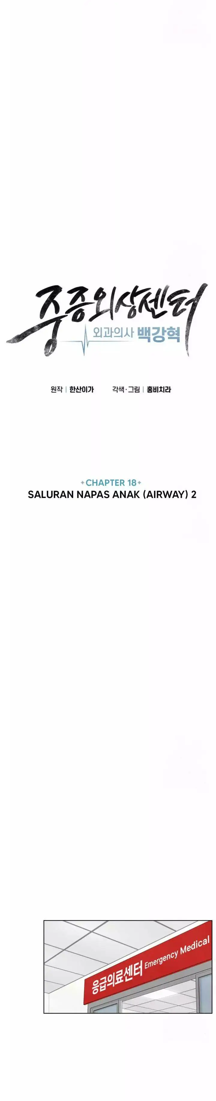 image-komik-trauma-center-surgeon-baek-kang-hyeok-chapter-18-12/35