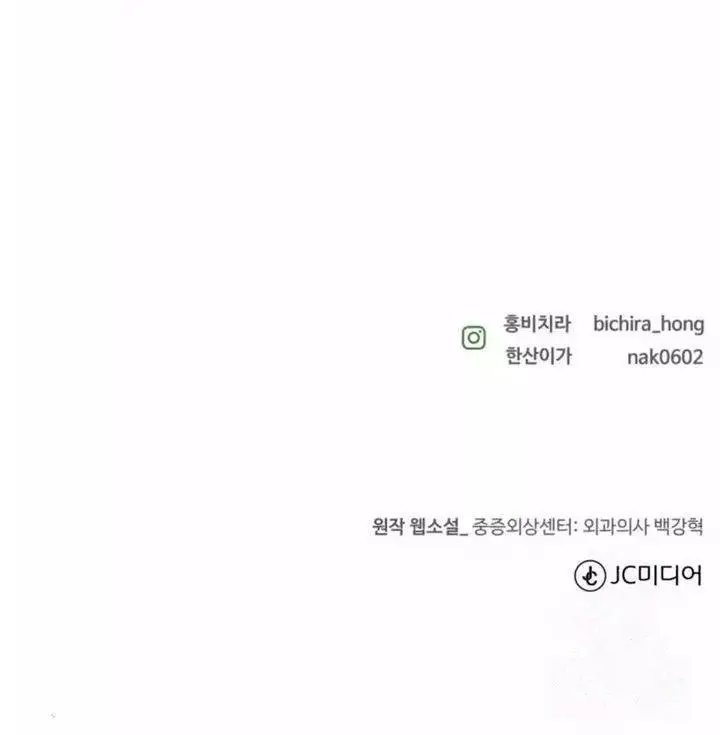 image-komik-trauma-center-surgeon-baek-kang-hyeok-chapter-18-34/35