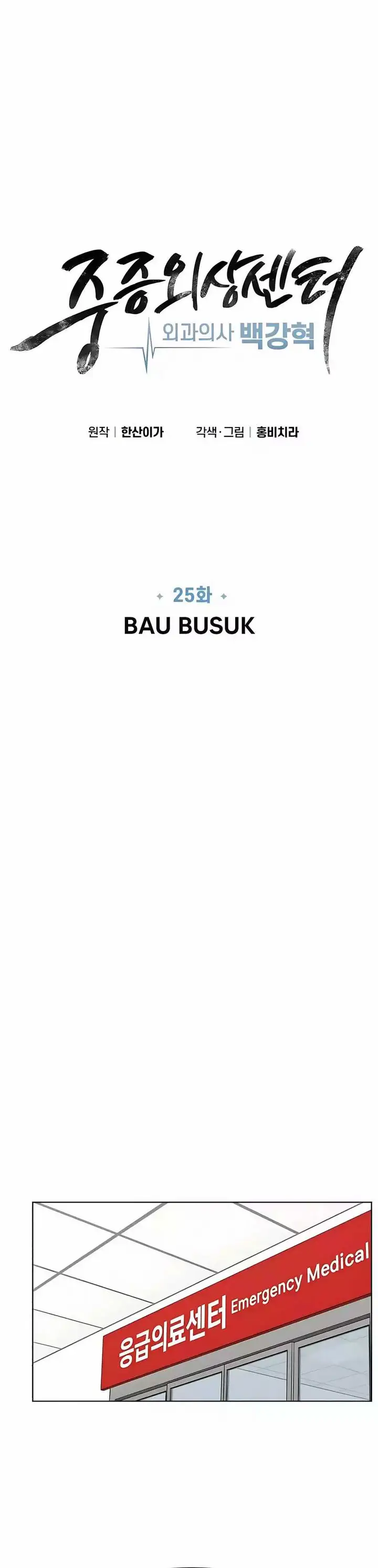 image-komik-trauma-center-surgeon-baek-kang-hyeok-chapter-25-22/44