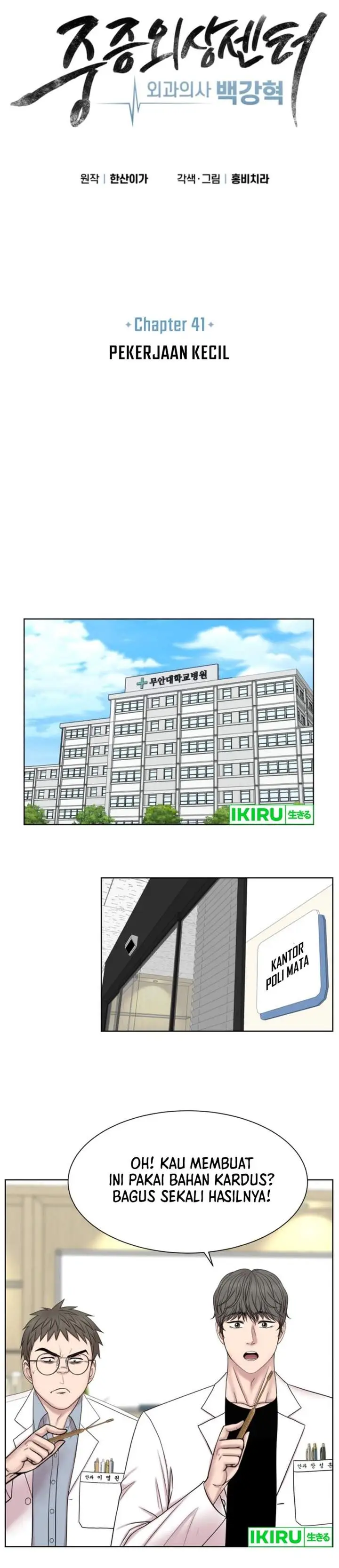 image-komik-trauma-center-surgeon-baek-kang-hyeok-chapter-41-22/34
