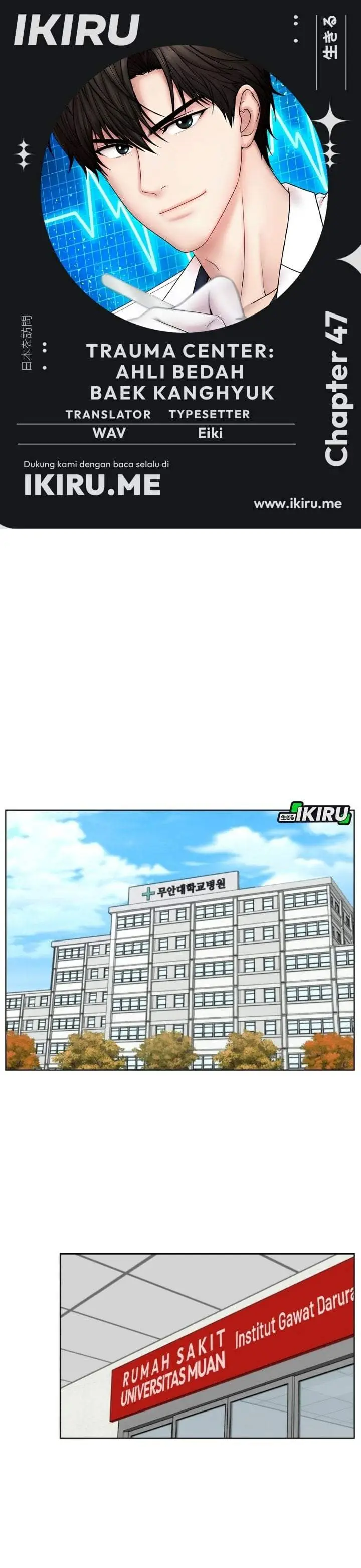 image-komik-trauma-center-surgeon-baek-kang-hyeok-chapter-47-0/39