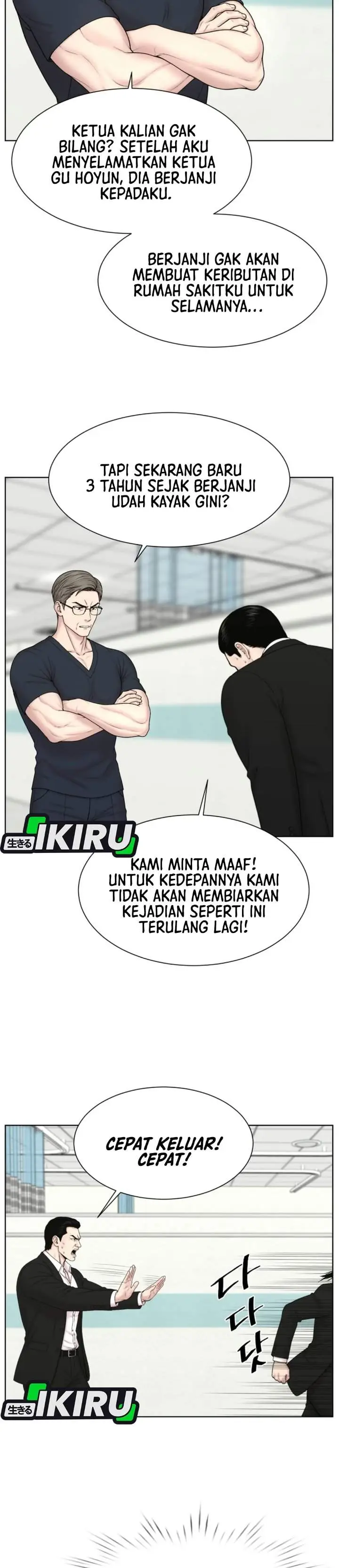 image-komik-trauma-center-surgeon-baek-kang-hyeok-chapter-51-26/33