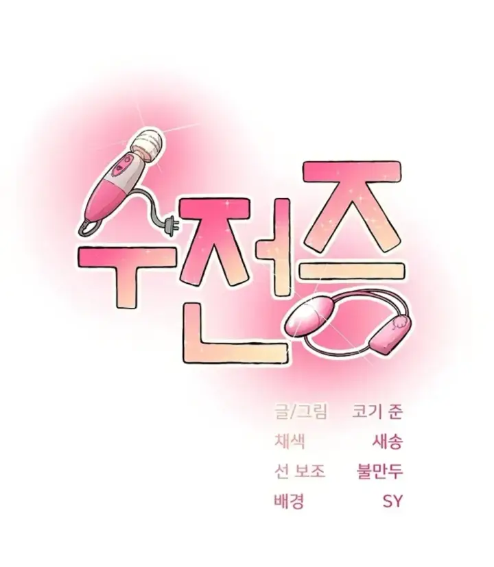 image-komik-tremors-chapter-10-0/33