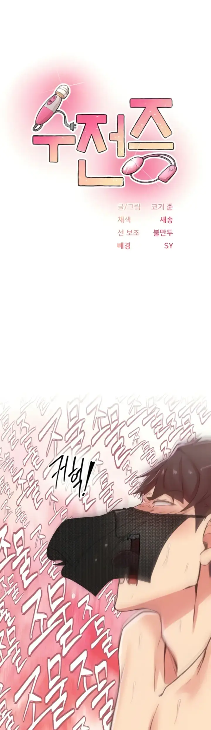 image-komik-tremors-chapter-14-0/26