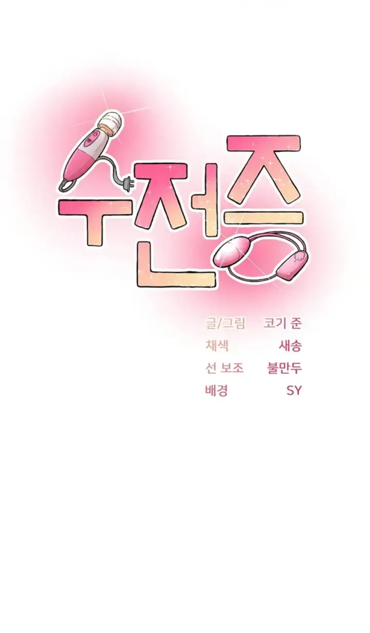 image-komik-tremors-chapter-16-0/38