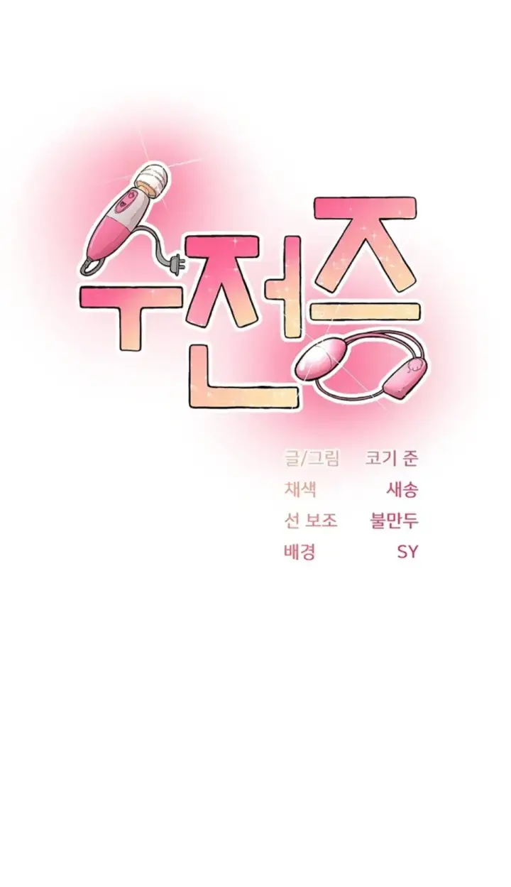 image-komik-tremors-chapter-20-0/9