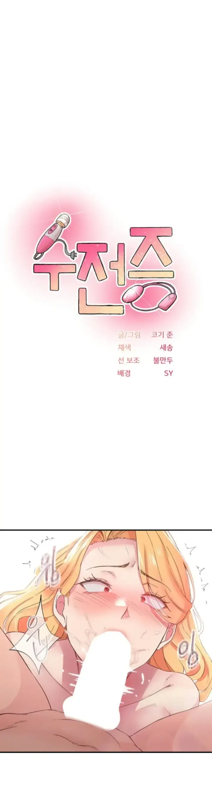 image-komik-tremors-chapter-25-1/33