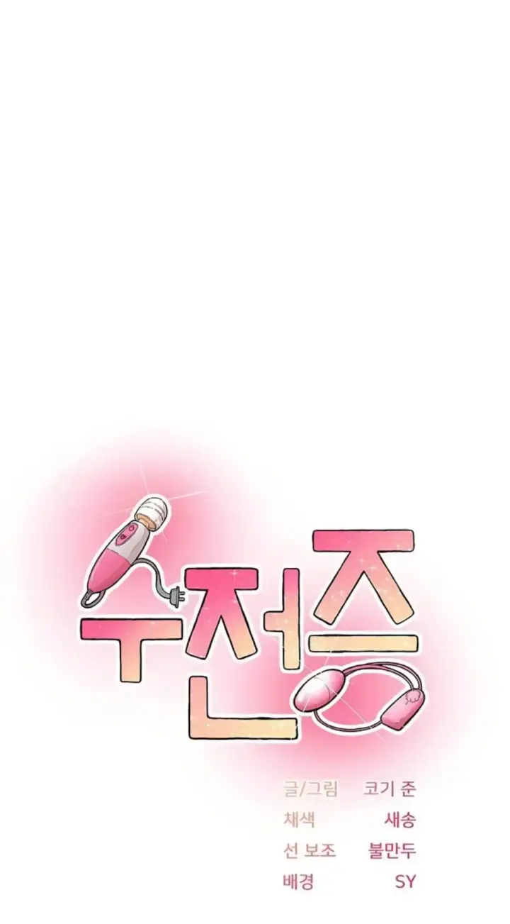 image-komik-tremors-chapter-26-1/48