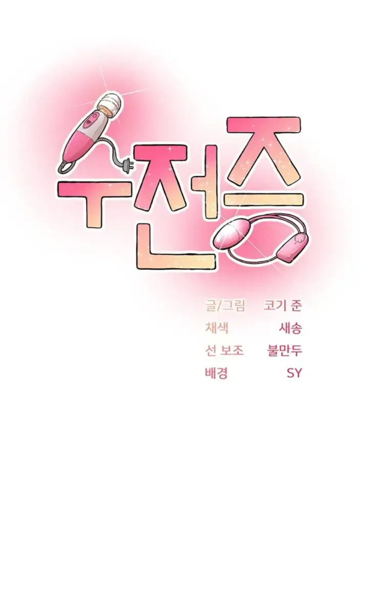 image-komik-tremors-chapter-31-0/45