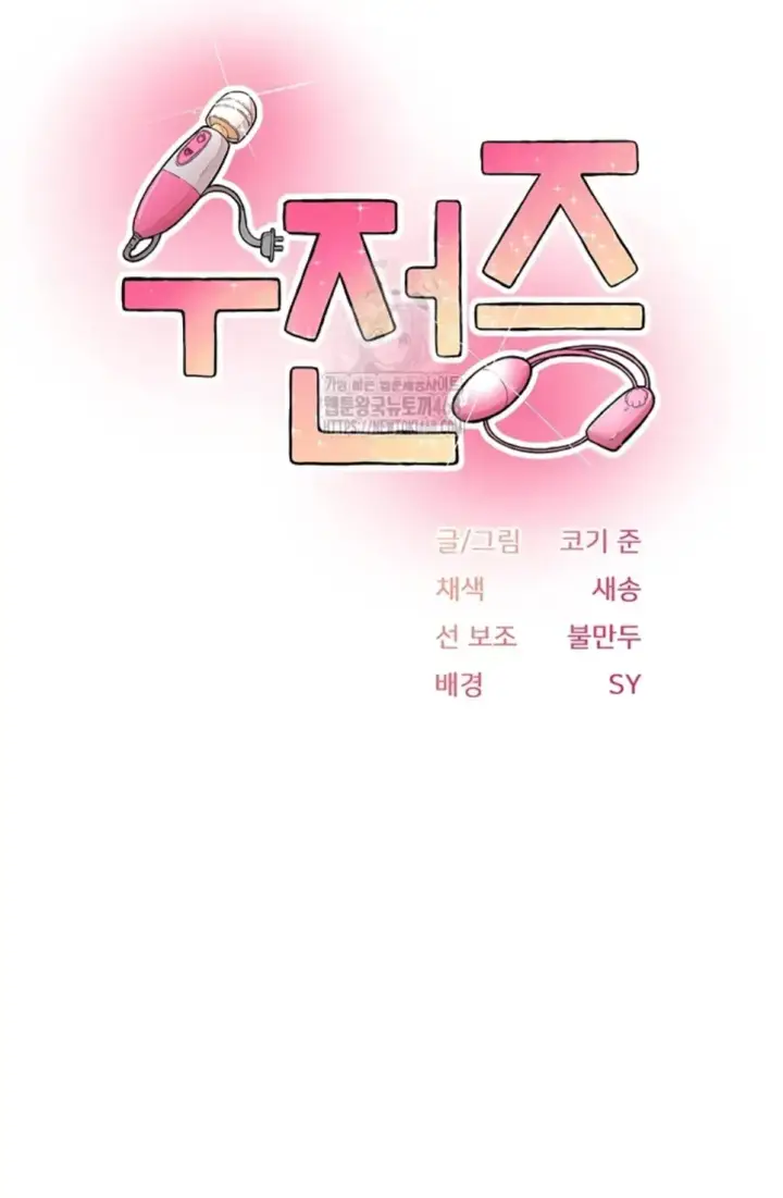 image-komik-tremors-chapter-32-0/9