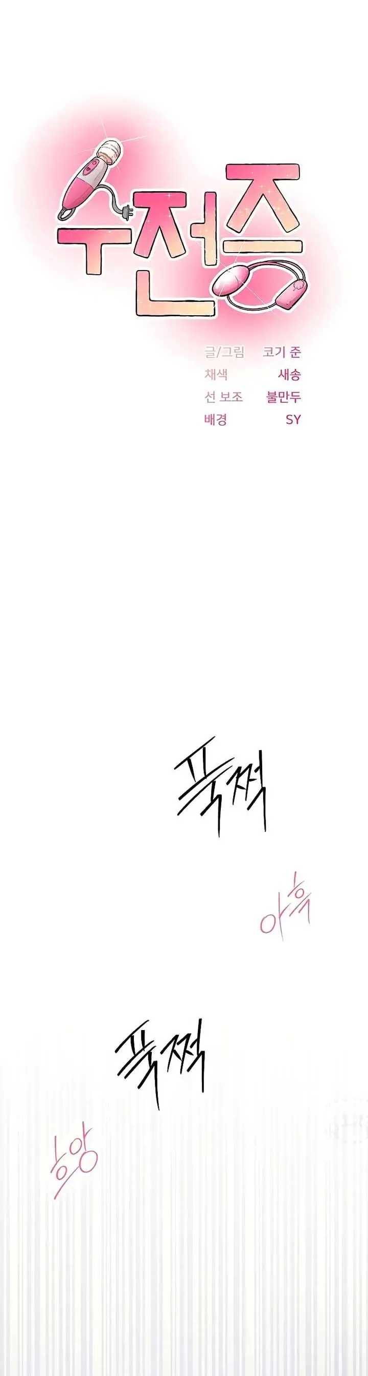 image-komik-tremors-chapter-9-0/12