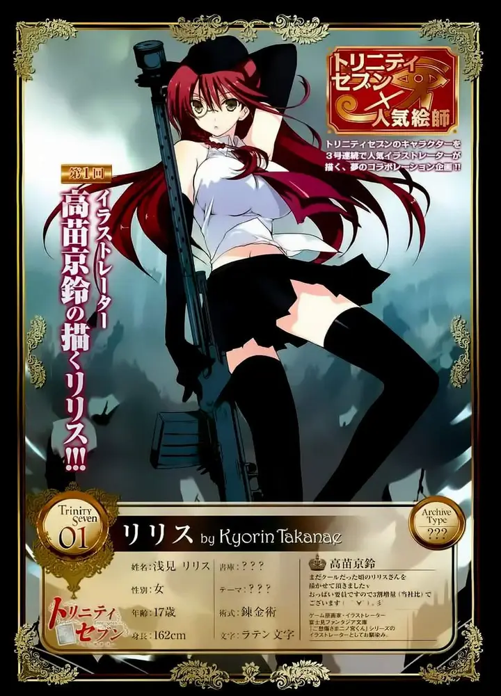 image-komik-trinity-seven-chapter-06-2/32