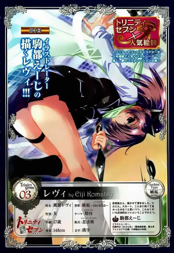 image-komik-trinity-seven-chapter-08-2/33