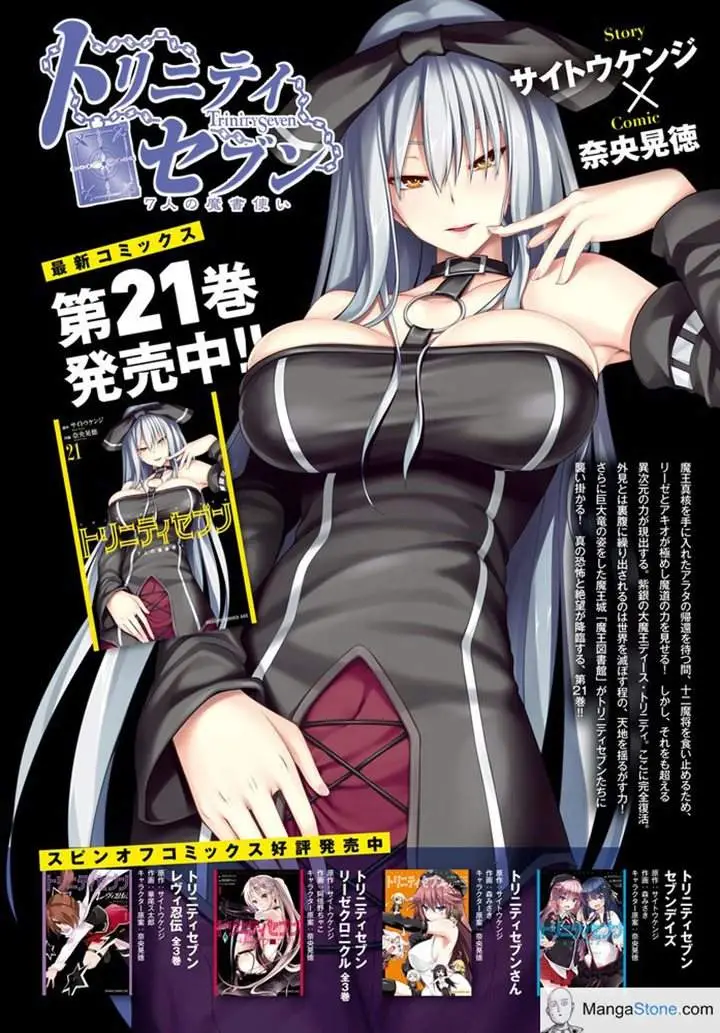 image-komik-trinity-seven-chapter-102-1/24