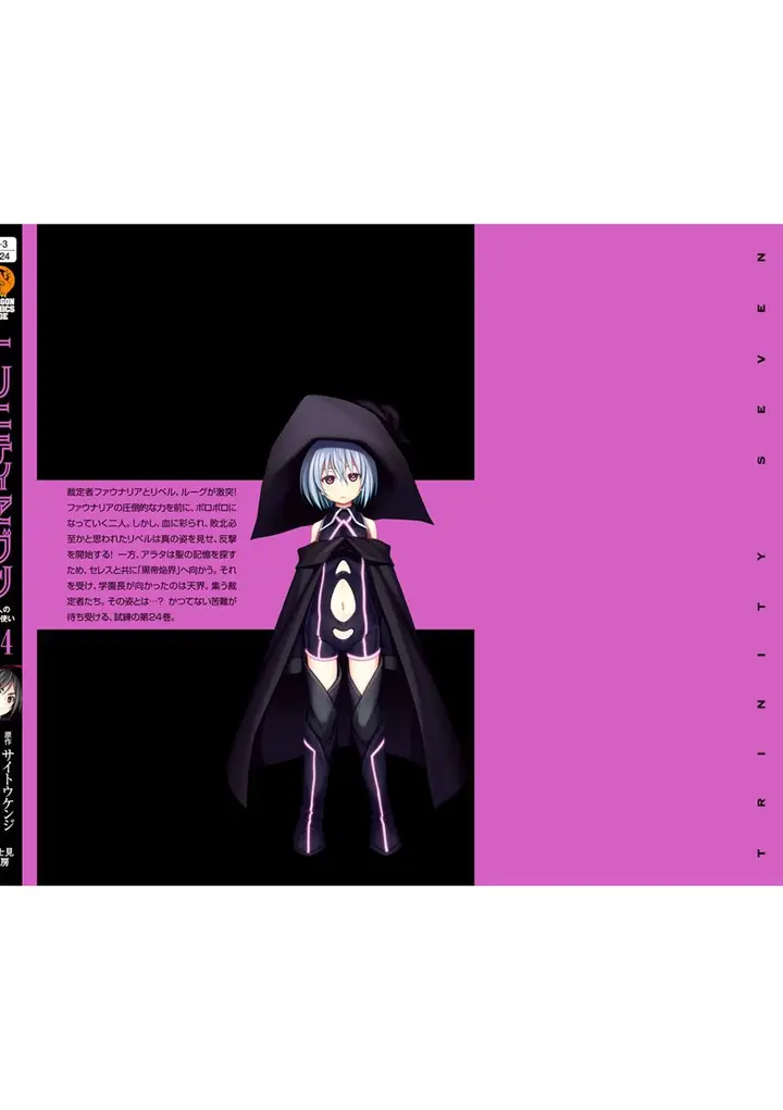 image-komik-trinity-seven-chapter-113-45/50