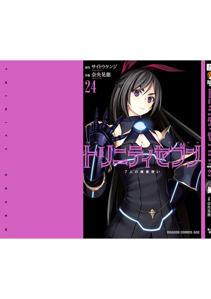 image-komik-trinity-seven-chapter-113-46/50