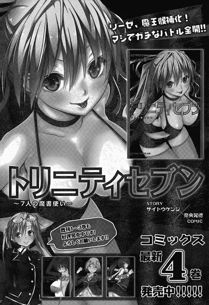 image-komik-trinity-seven-chapter-22-32/35