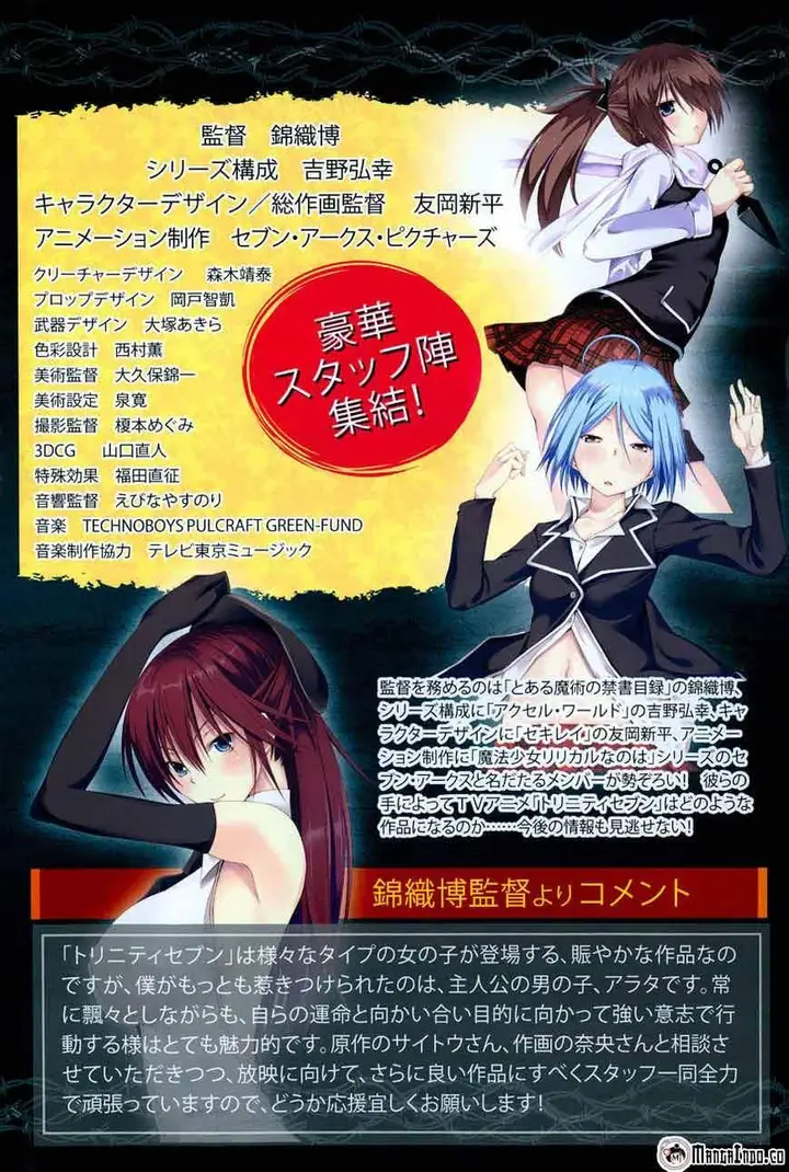 image-komik-trinity-seven-chapter-44-3/41