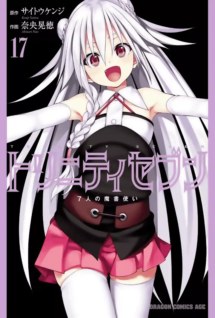 image-komik-trinity-seven-chapter-72-2/39