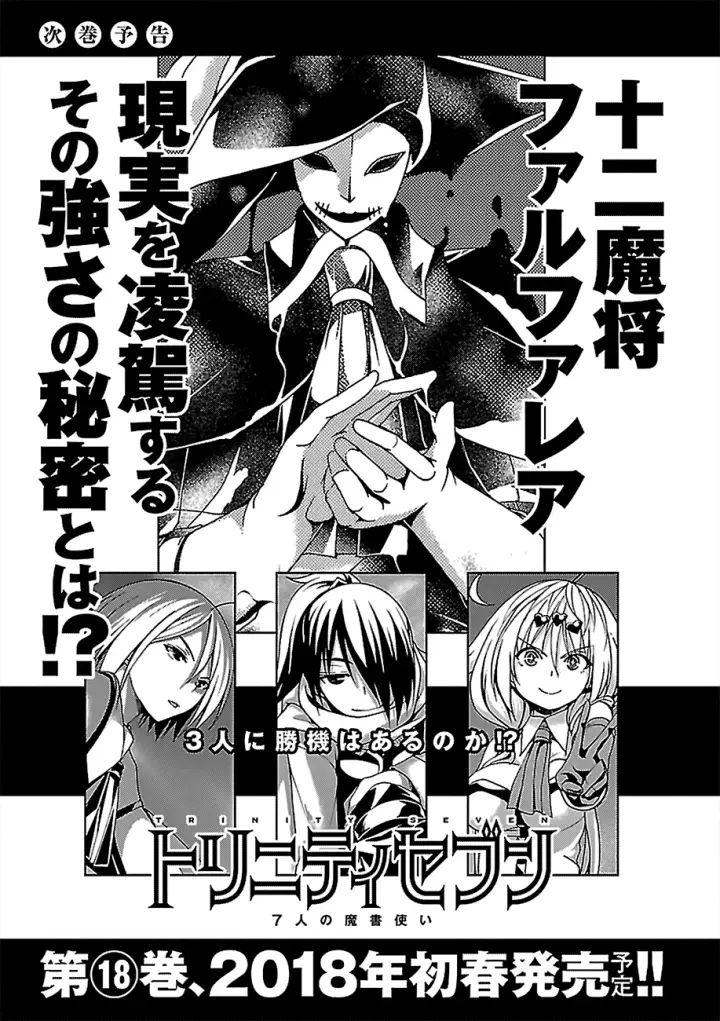 image-komik-trinity-seven-chapter-76-41/43
