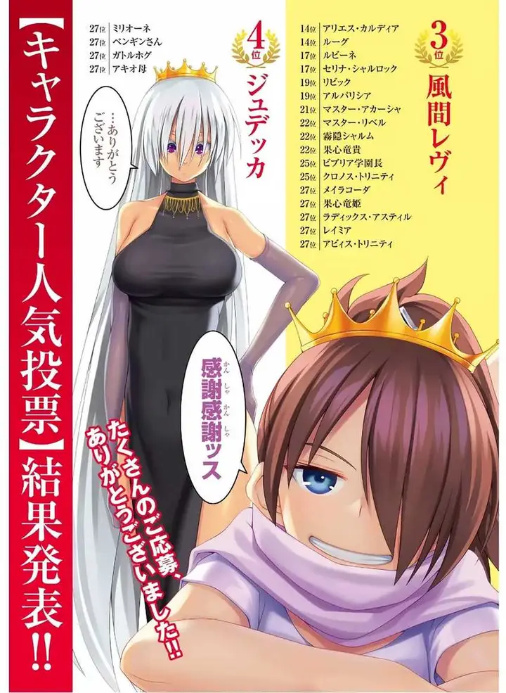 image-komik-trinity-seven-chapter-97-5/32