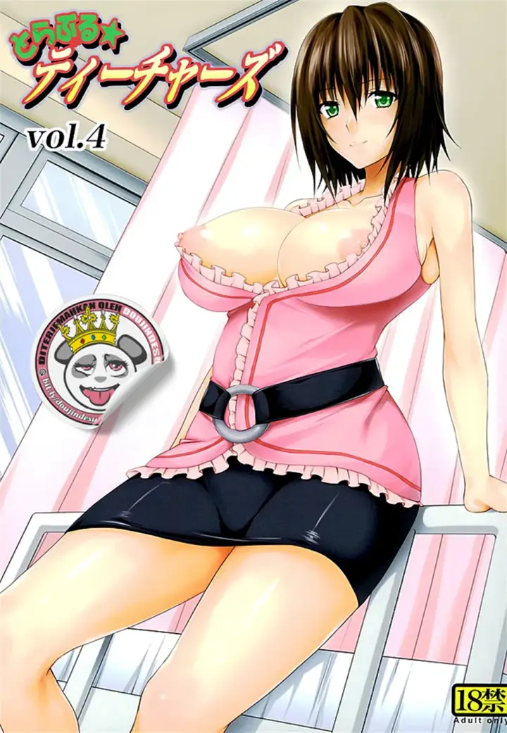 image-komik-trouble-and-teachers-chapter-04-0/26