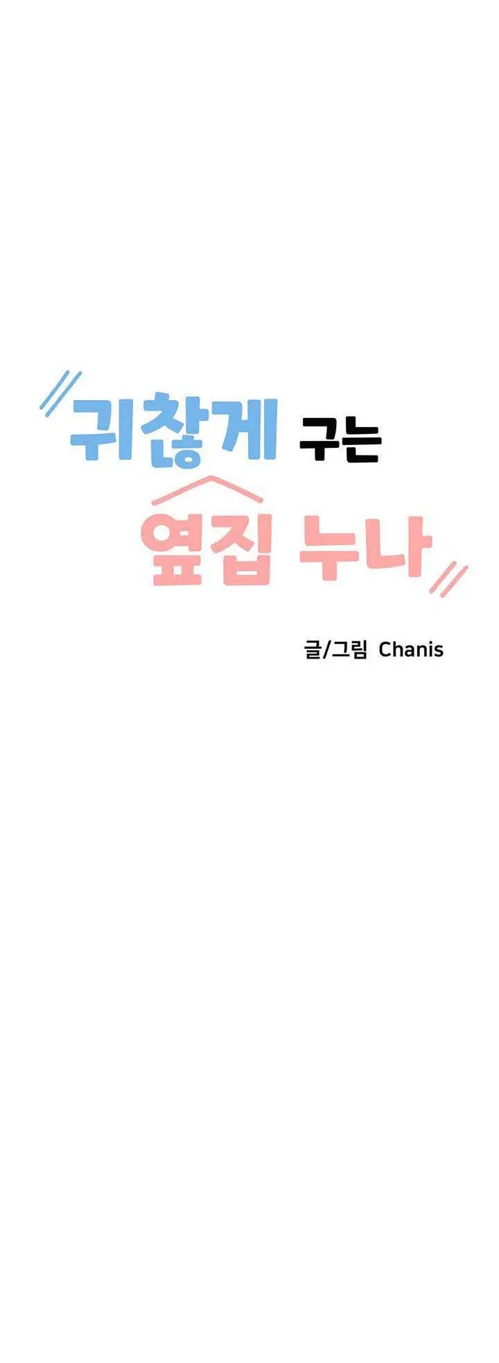 image-komik-troublesome-sister-chapter-11-1/11