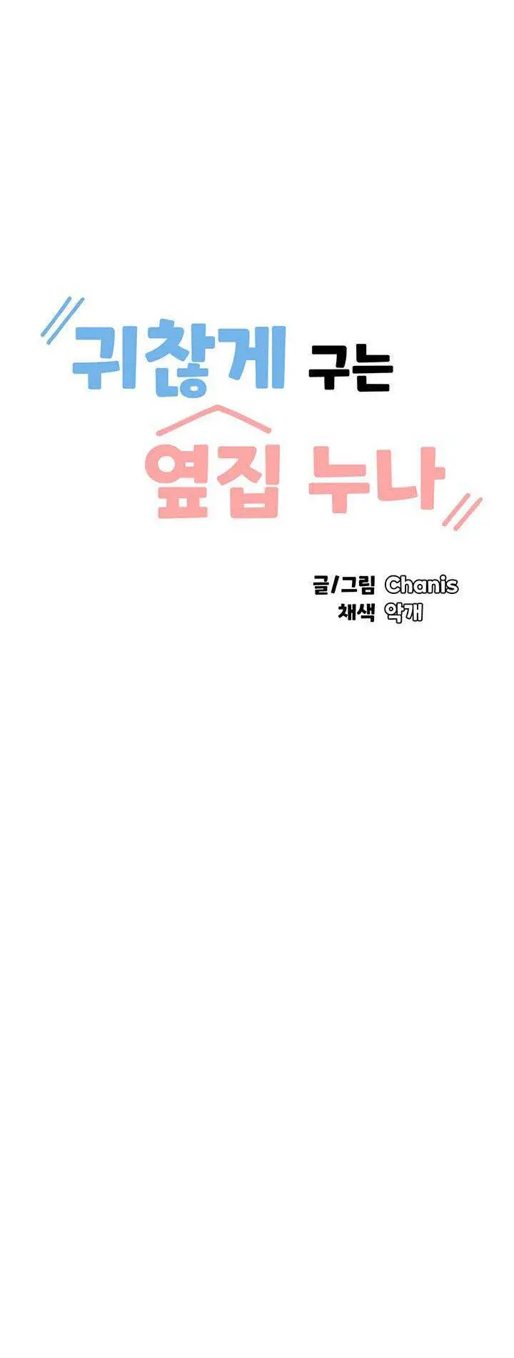 image-komik-troublesome-sister-chapter-68-1/15