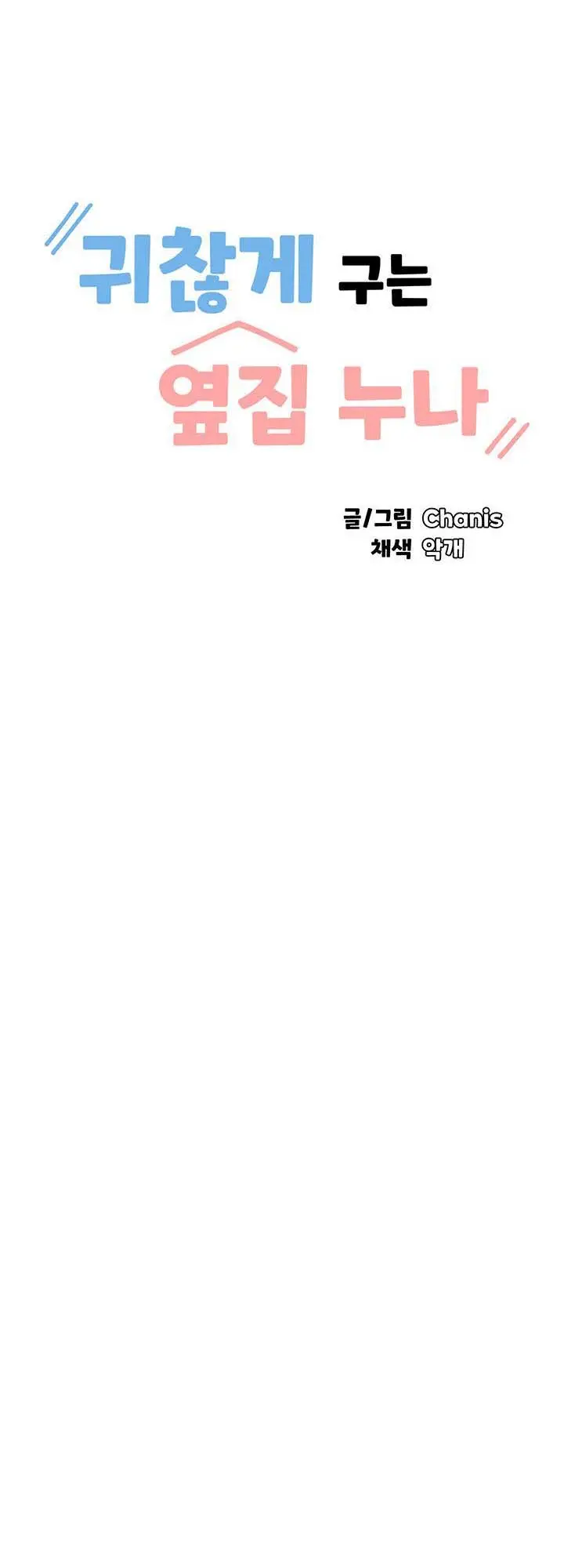 image-komik-troublesome-sister-chapter-71-1/13