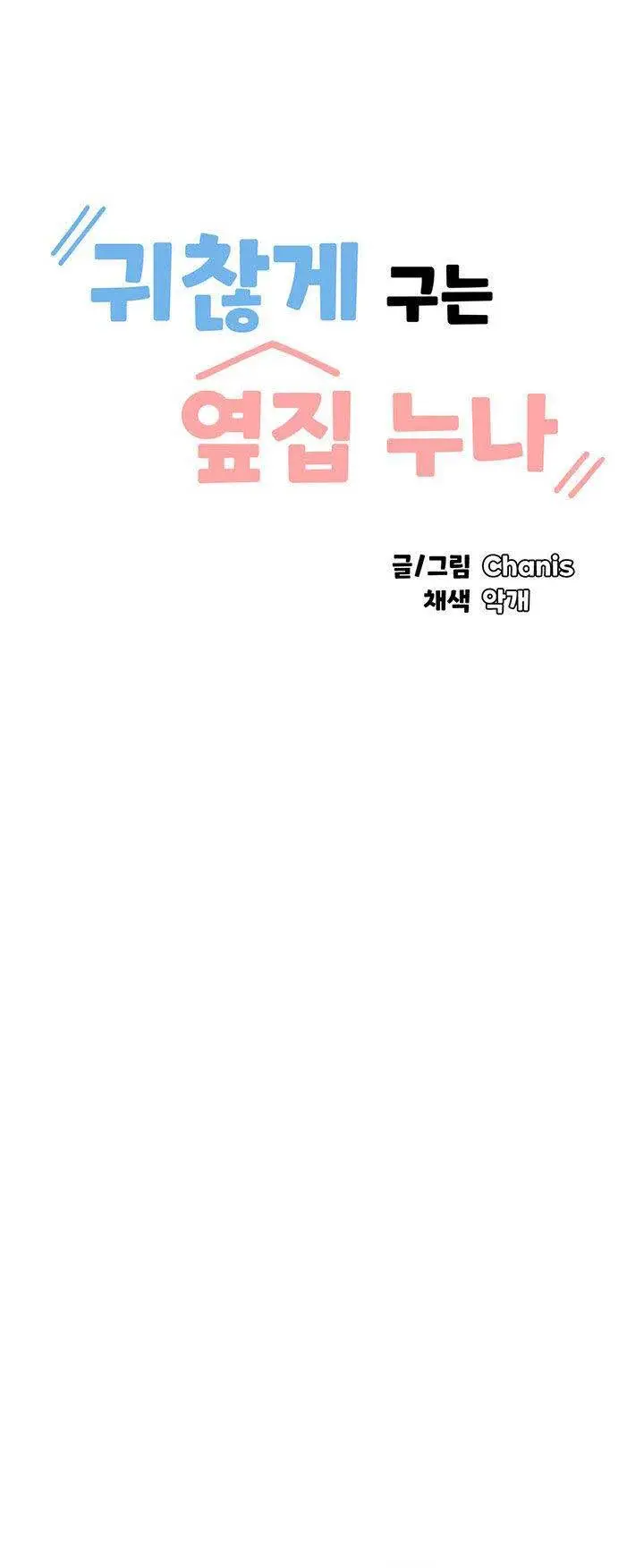 image-komik-troublesome-sister-chapter-73-1/14