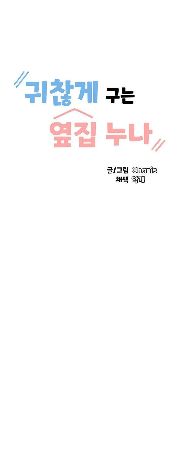 image-komik-troublesome-sister-chapter-78-1/13